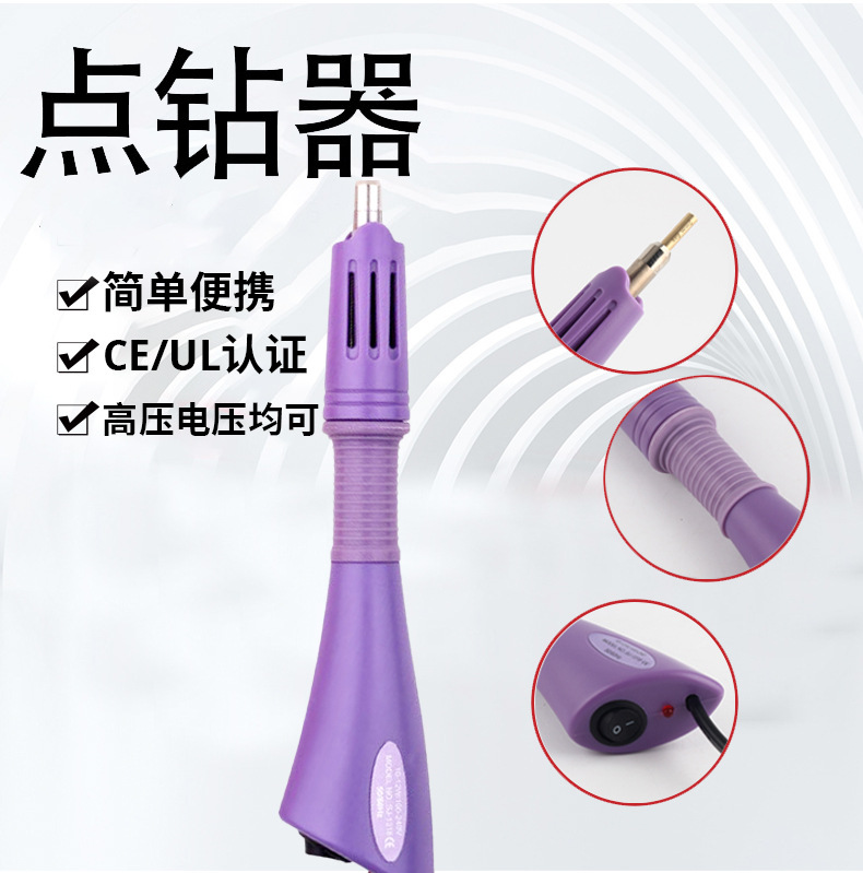 加工定製燙鑽器 服裝箱包點鑽筆貼鑽神器 diy手工燙鑽工具燙鑽筆