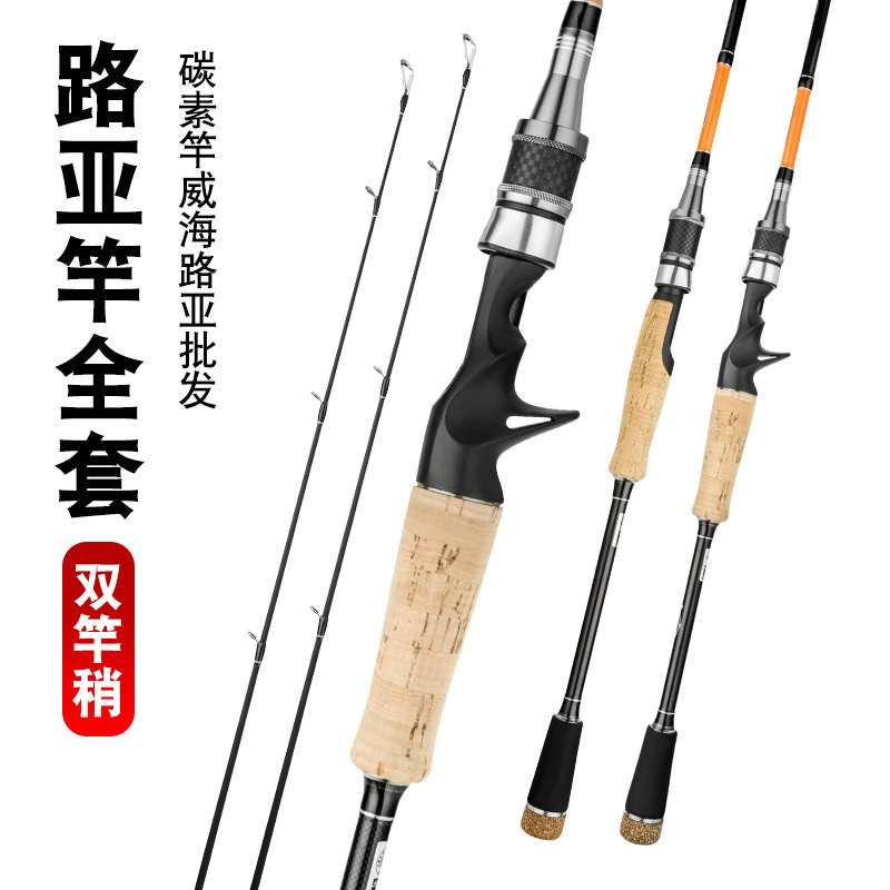Yu Mingcatcher Carbon Road Ya Rod suit Drop Wheel Double Rod Slightly M/MH Super Hard Gun Handle Straight Handle Throwing Rod Sea Rod Weihai