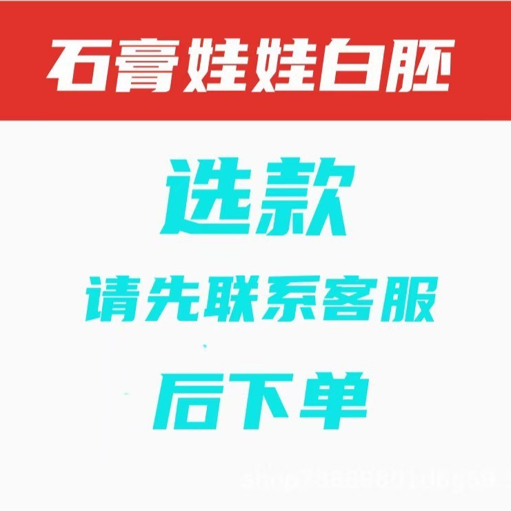 ネット赤爆金diy卸売り石膏人形立体漫画彩色塗装公園出店メーカー直販白胚|undefined