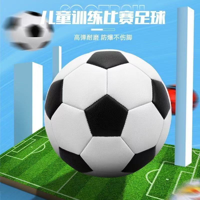 High School Entrance Examination Training Football School Teachers Recommend Wear-Resistant Competition Football for Primary and Secondary School Students and Kindergarten