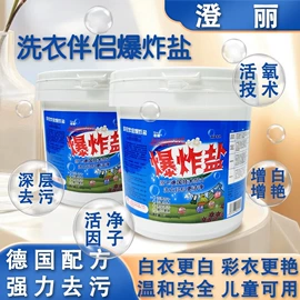 洗衣液;衣物清洁护理;彩漂