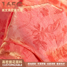 浮光锦布新中式料水光纱人丝宋锦旗袍汉服马甲面料绸缎香云纱