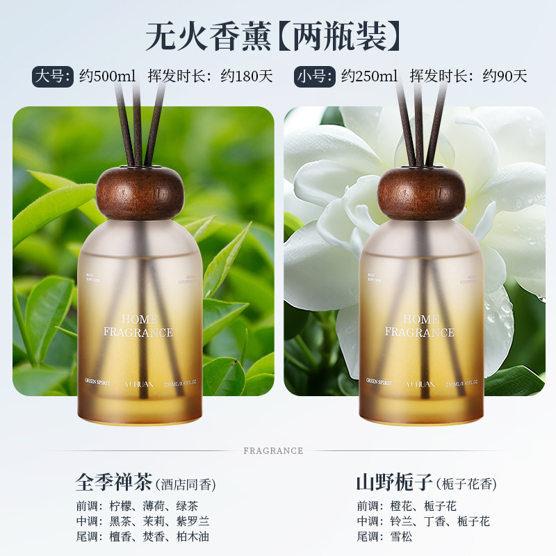 无火香薰大容量家居香氛室内藤条熏香持久扩香器清新空气香薰精油|undefined