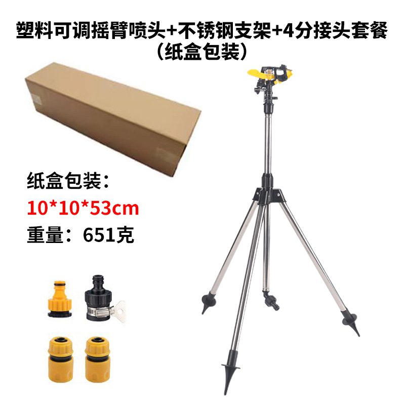 Boquilla de rociador de brazo ajustable de plástico + soporte de acero inoxidable + paquete de conexión rápida de 4 puntos (empaquetado en cartón)