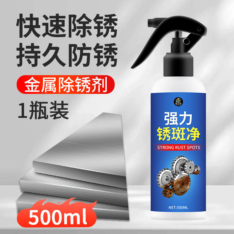 Rust Remover, Powerful Rust Stain Cleaner, Stainless Steel Metal Quick Cleaning and Rust Removal Artifact, Rust Removal and Anti-Rust Liquid
