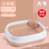 (Suitable for 90%of cats) [Girl Fan] Half -closed closed large+cat sand shovel