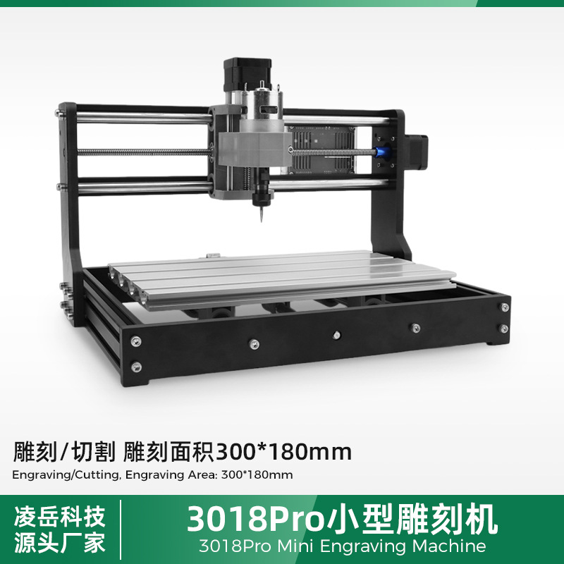 CNC3018Pro小型数控雕刻机DIY桌面激光雕刻机三轴刻字机工厂直销