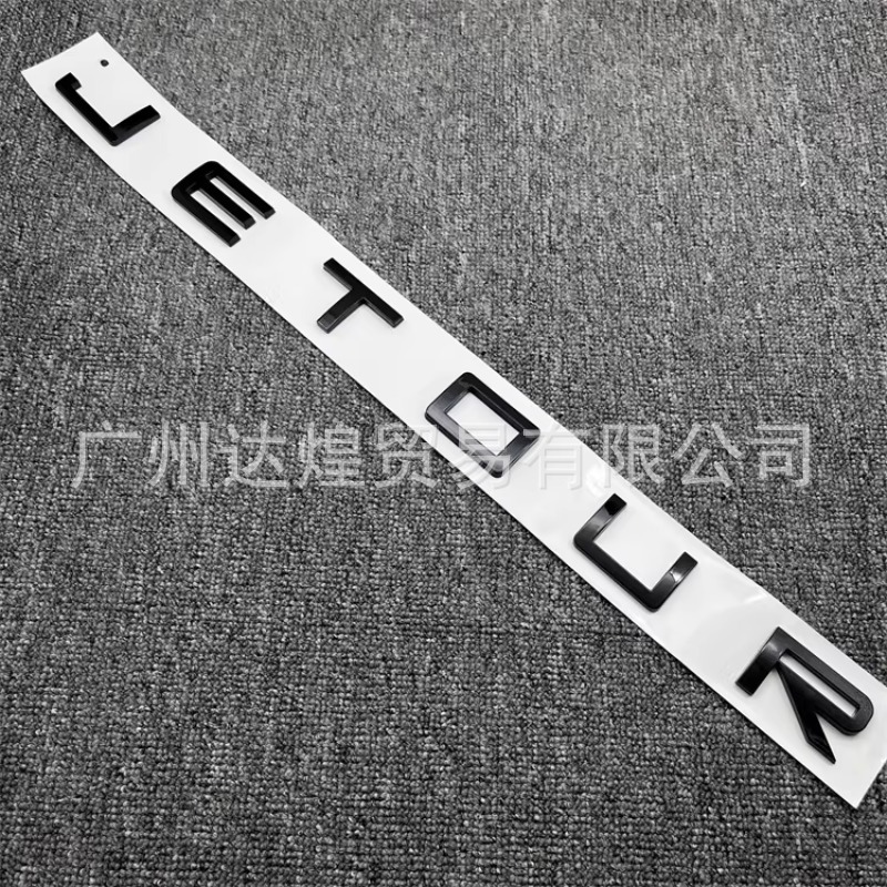 Suitable for Amazon Chery Jetour Modified Jetour Car Stickers, Letter Logos, Hood Emblems, and Trunk Stickers