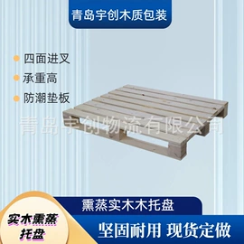 木托盘;木箱;塑胶托盘