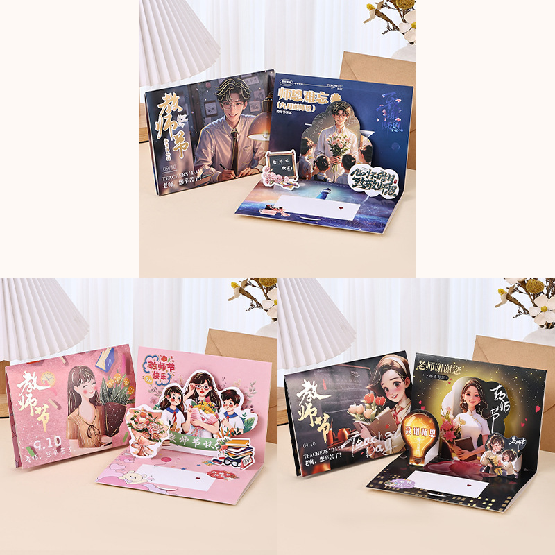 教师节录音贺卡学生幼儿园送老师创意立体烫金卡片电子录音贺卡|undefined