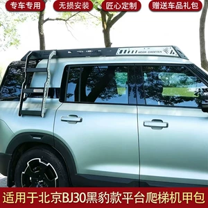 Beijing Bj30 Black Panther model platforma nərdivan, mexaniki üslublu dam baqajı çərçivəsi
