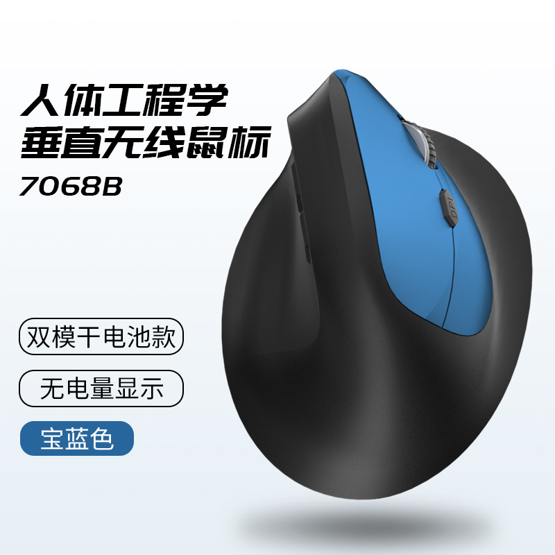 Dry battery model dual-mode wireless (royal blue)