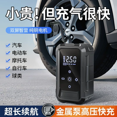 Car Air Pump, Car, Hava nasosu