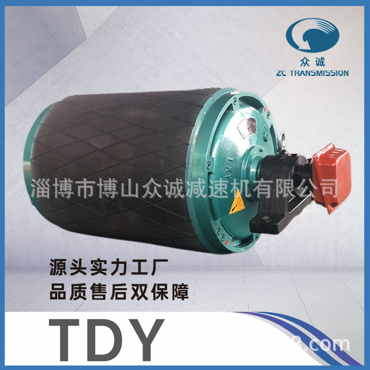 TDY电机内置内装普通输送机机头驱动电动滚筒 众诚牌工厂直供