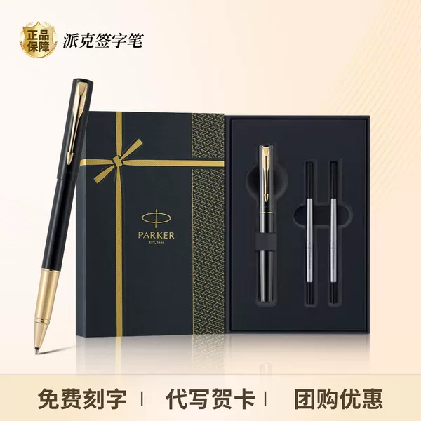 Parker signature pen is a high-end, exquisite Weiya IM ballpoint gel pen, suitable for business gifts and birthday presents for teachers and leaders