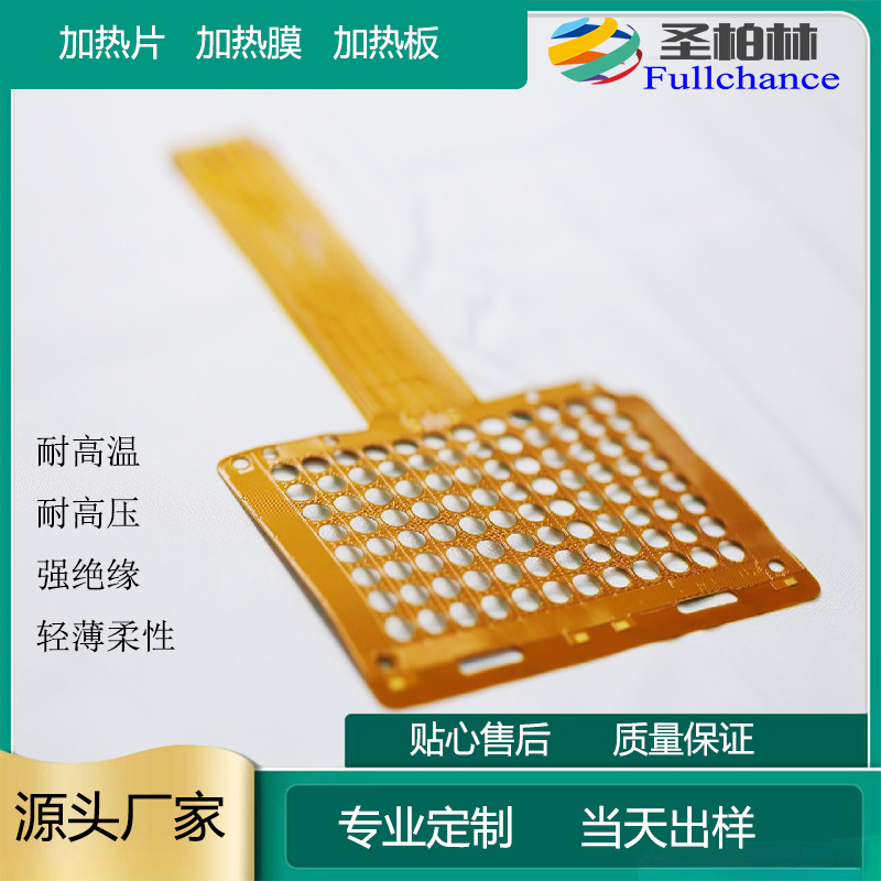 USB毛拖鞋加热片、鼠标垫加热片、电热片、电热膜