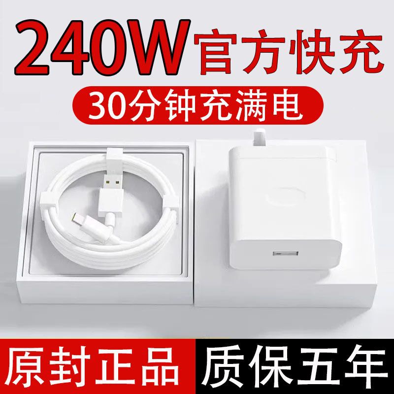 Suitable for Huawei Glory Xiaomi vivo240w Charging Head Super Fast Charging Charger typec General Official