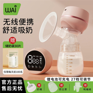 [Free 30 Milk Storage Bags] Wow, I Love the All-In-One Electric Breast Pump, Painless Breast Pump, Portable Breast Pump for Pregnant Women