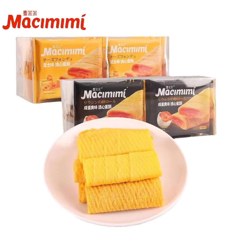 麦米流心卵ショートニング200gチーズ味塩漬け卵黄味サンドイッチ卵ロールネット赤食いしん坊レジャースナック|undefined