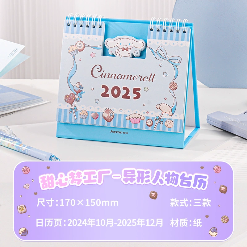 Милый настольный календарь на 2025 год