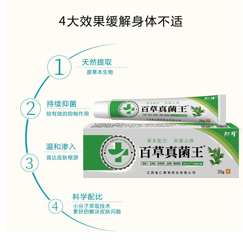 翔牛百草真菌王抗菌止痒クリーム 太ももの内側の湿った部分や陰部のかゆみ、蚊に刺された時のハーブ製のかゆみ止め|undefined