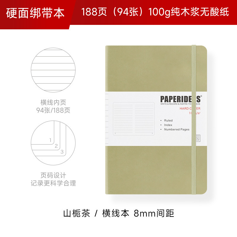 弹力松紧带a5笔记本定制logo皮面硬面本子礼盒套装商务办公记事本|undefined