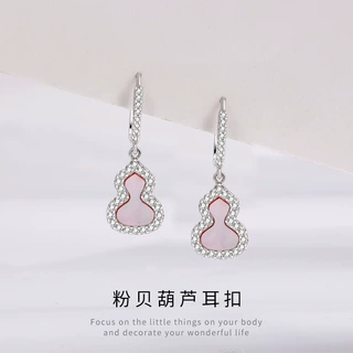 S925纯银粉贝葫芦耳扣女新中式时尚甜美气质高级粉色葫芦耳饰品女