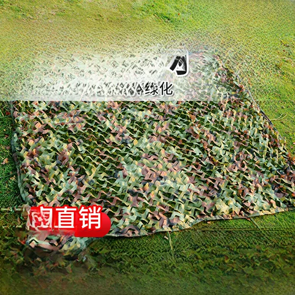 Anti-Aerial Photography Camouflage Sunshade Net, Mountain Greening Cover Net, Encrypted Outdoor Cs Decorative Jungle Camouflage Net