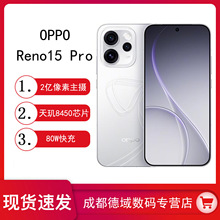 新品OPPO Reno15 Pro 手机学生智能oppo智能机opporen游戏商务