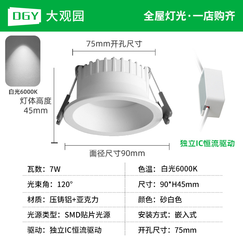 Downlight incrustado anti-deslumbramiento sin lámpara principal iluminación de pasillo de la sala de estar lámpara de techo de luz de luz de luz de techo 585L