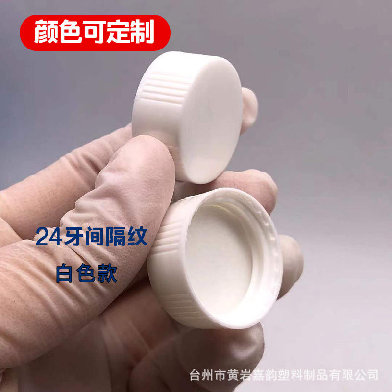スポット卸売り24歯間隔紋プラスチックキャップにはガスケット精油キャップ化粧品キャップメーカーが含まれている