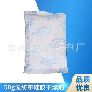 50g无纺布硅胶干燥剂 食品防潮电子机械设备干燥剂 厂家批发