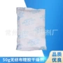 防潮电子无纺布硅胶干燥剂