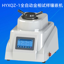 HYXQZ-1 ȫԄӽԇǶC Һdֱoˢ늙C