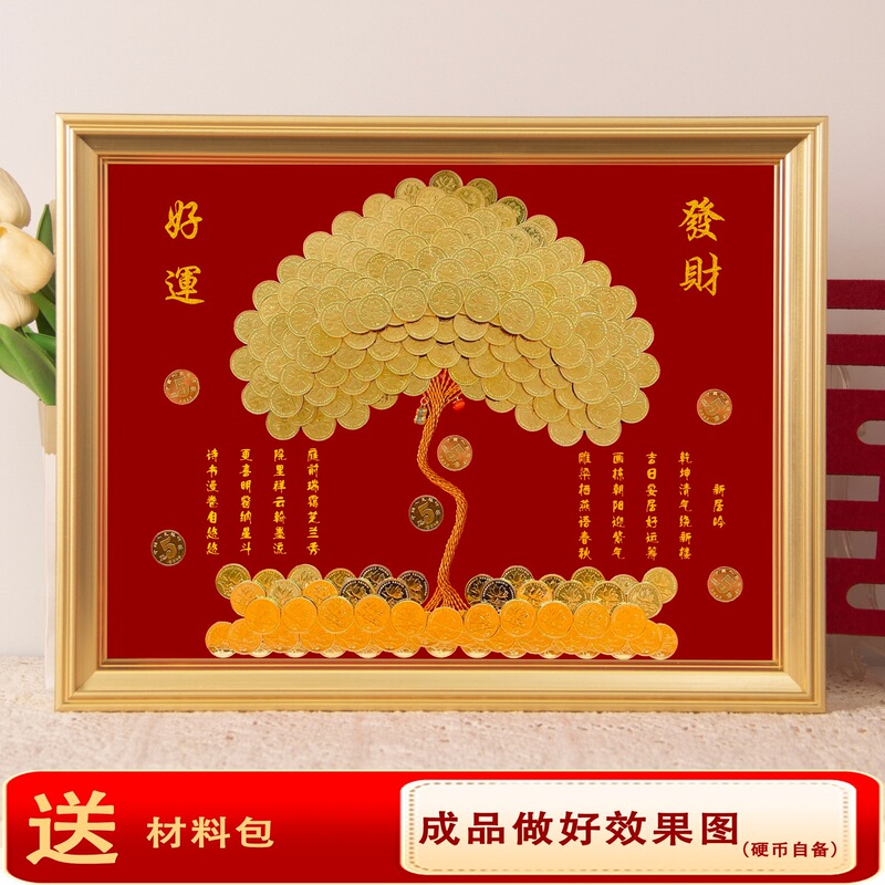 Handmade DIY Money Tree Ornament Coin Frame Material Housewarming Opening New Marriage Gift Decoration Gift