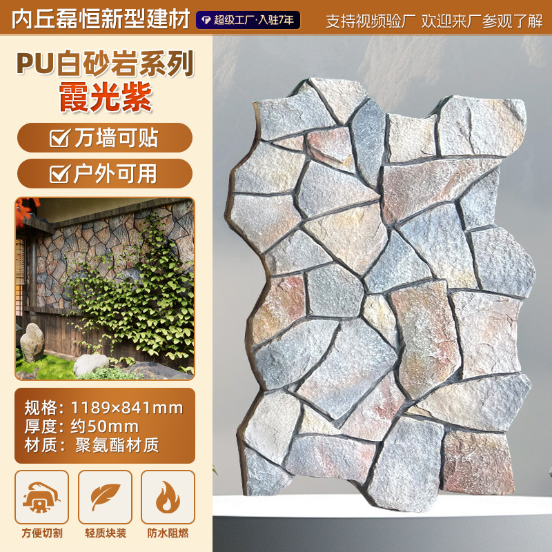 PU piel de piedra piedra arenisca blanca pared de fondo imitación piedra cultura piedra piedra tortuga piedra panel decorativo hotel B & B pared exterior tablero decorativo