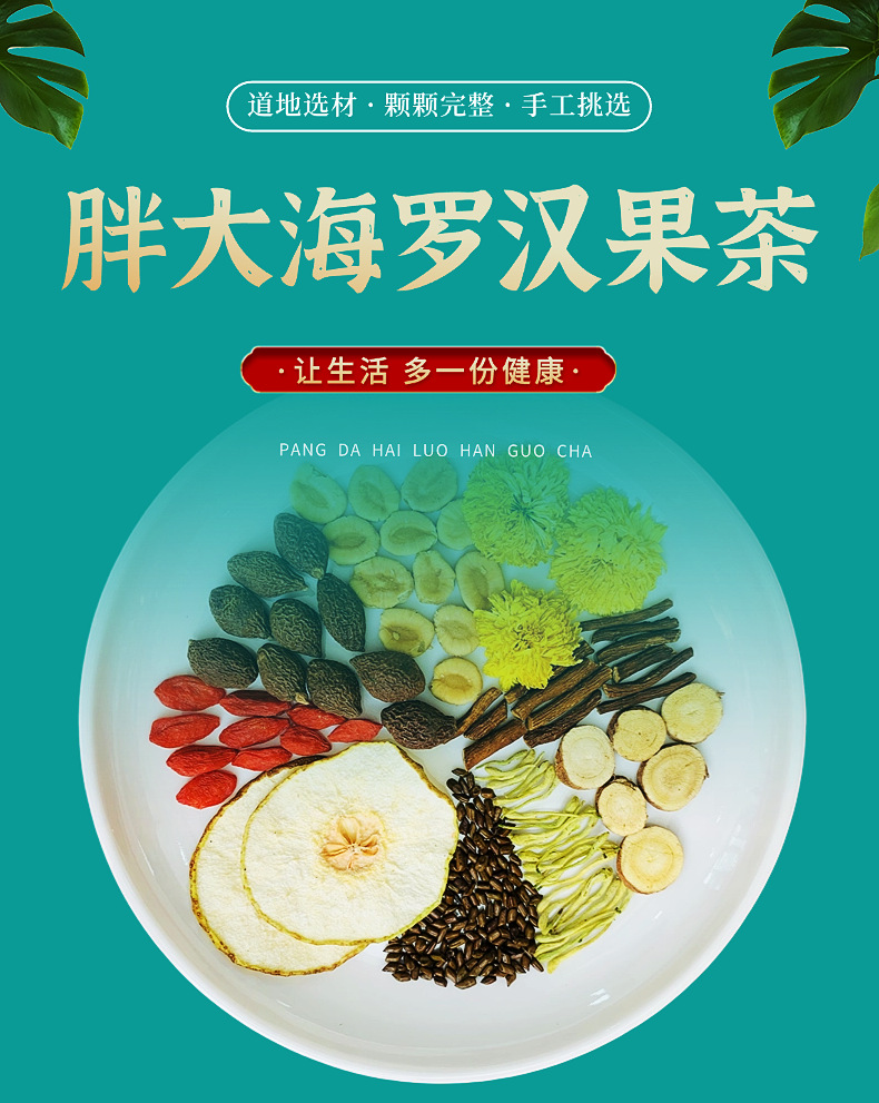 Pang Da Hai Luo Han Guo Herbal Tea Blend 150g Dried Flower Tea with Snow Pear Dandelion Root Cassia Seed Goji Berry Licorice Chrysanthemum Honeysuckle overview