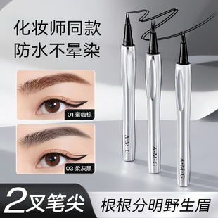 AMG Binary Positioning Eyebrow Pen Extremely Fine Waterproof Sweat-proof No Simmy No Makeup-free Slim Long Wild Natural Three-dimensional 8022