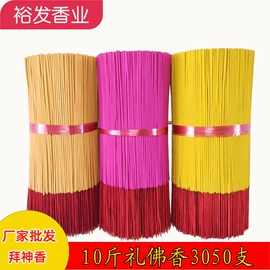 香;佛香/线香