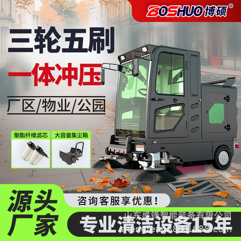 驾驶式扫地车多功能吸扫一体车间厂区小区自动降尘电动顶棚扫地机