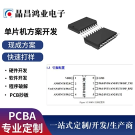 PCBA方案板;集成电路;SMT贴片