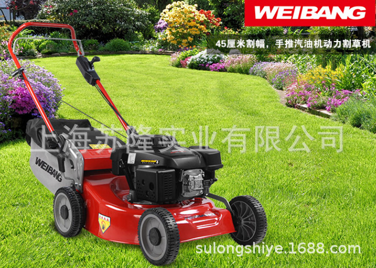 维邦WEIBANG草坪割草机 18寸手推钢底盘草坪机 WB456HC
