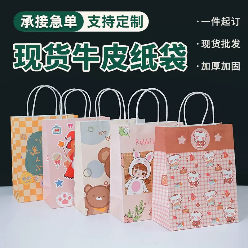 现货牛皮纸手提袋外卖打包手提袋服装礼品袋奶茶咖啡纸袋手提袋子