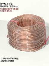 透明絕緣接地護套加塑紫絞線軟連接芯T2無氧紫電線電纜線