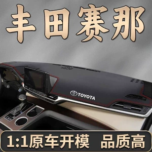 2024 Toyota Sienna mərkəzi konsol günəşlik matı, 2026 Sienna aksesuarları