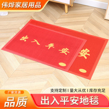 跨境出入平安地垫进门入户门口迎宾脚垫酒店公司电梯商用防滑垫子