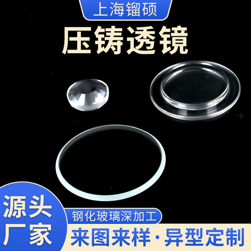 Оптическая стеклянная линза -линза модифицированная выпуклая линза вогнутая линза квази -линс челны Bi -light может быть обработана