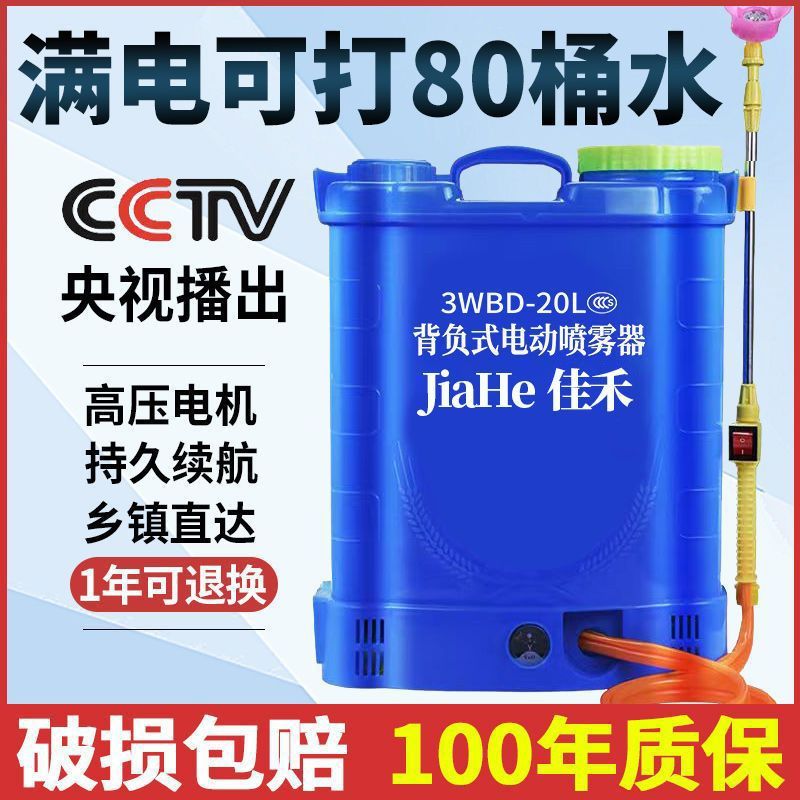 電動噴霧器農業用高圧消毒噴霧器家庭用新しいリチウム電池充電式バックパック噴霧器|undefined