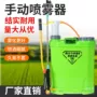 高压背负式手摇手动喷雾器