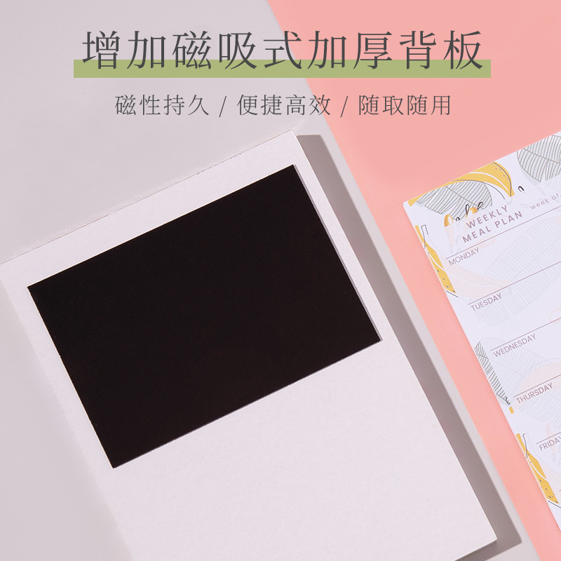 磁吸式周计划可撕便签本办公学习记事本日周计划拍纸本备忘录随身